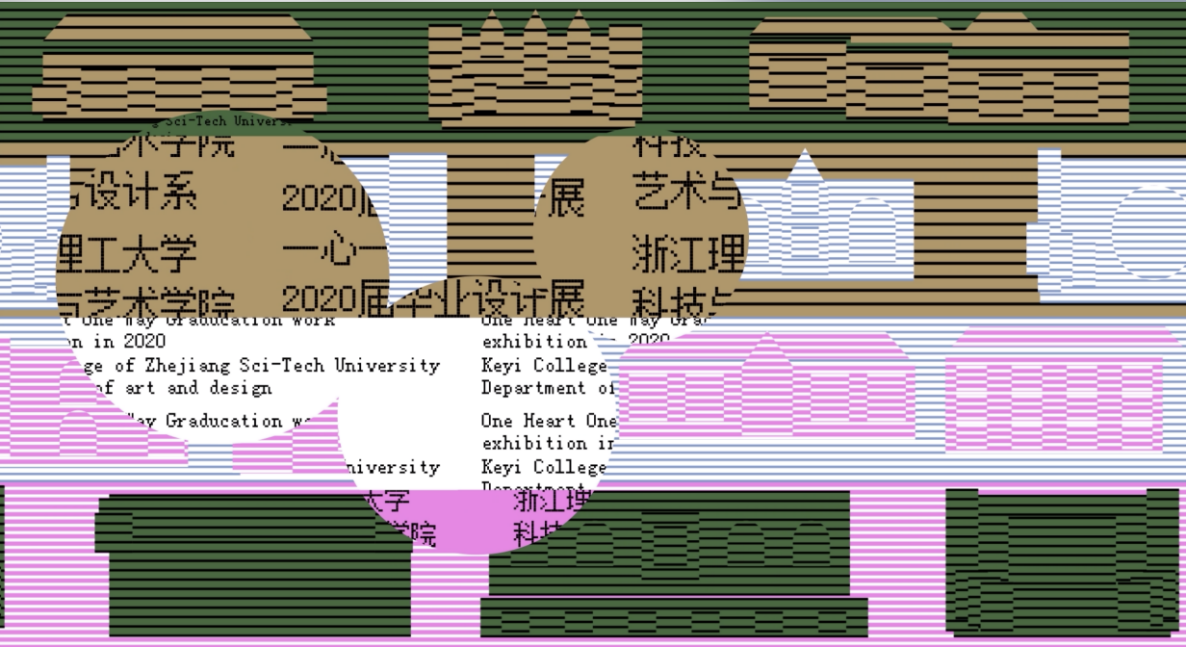 艺术与设计系成功举办2020届毕业生毕业设计云展览