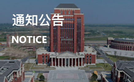 浙江理工大学科艺学院图片